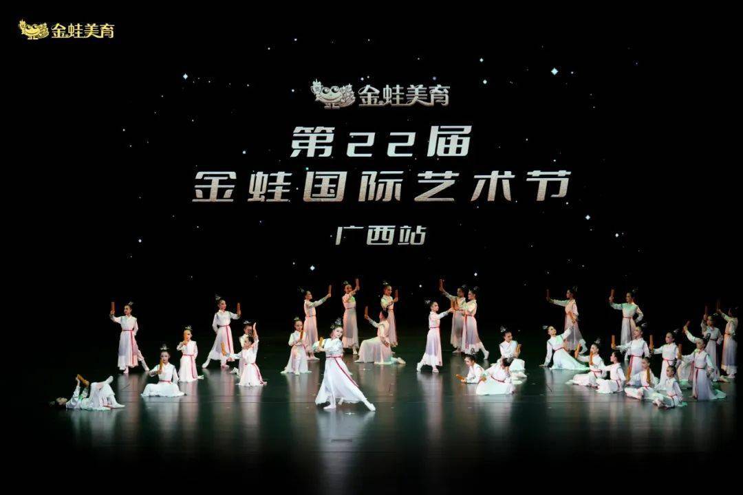 第22届金蛙舞蹈专项广西分赛区选拔赛圆满落幕(附获奖名单)_群众艺术