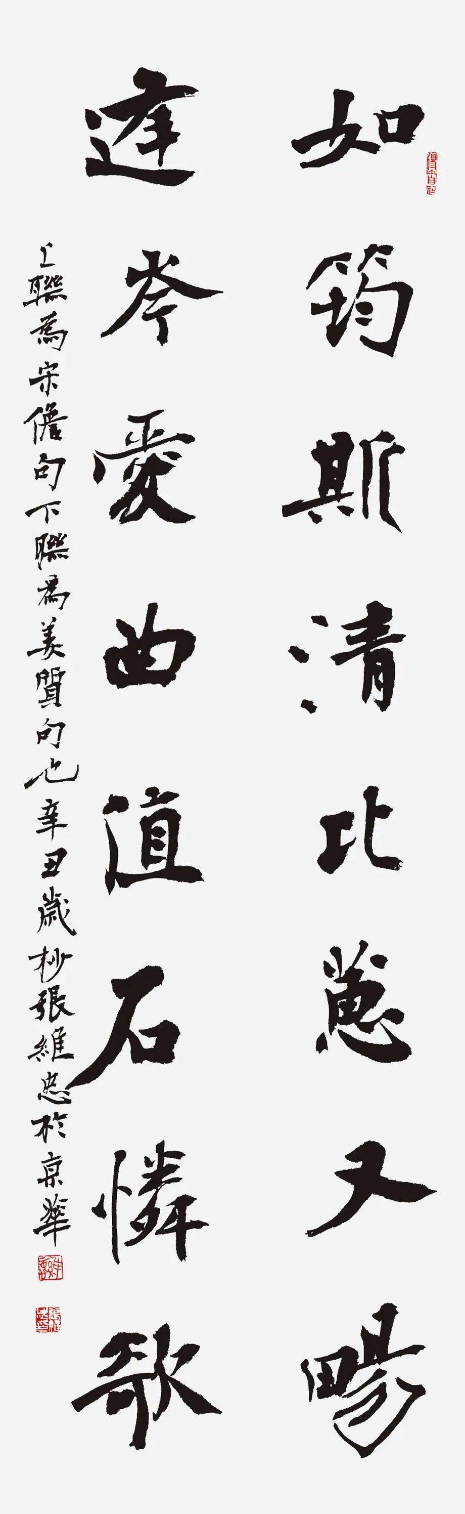 【当代名家】—— 张维忠(2022年第26期)_书法_作品_中国书协