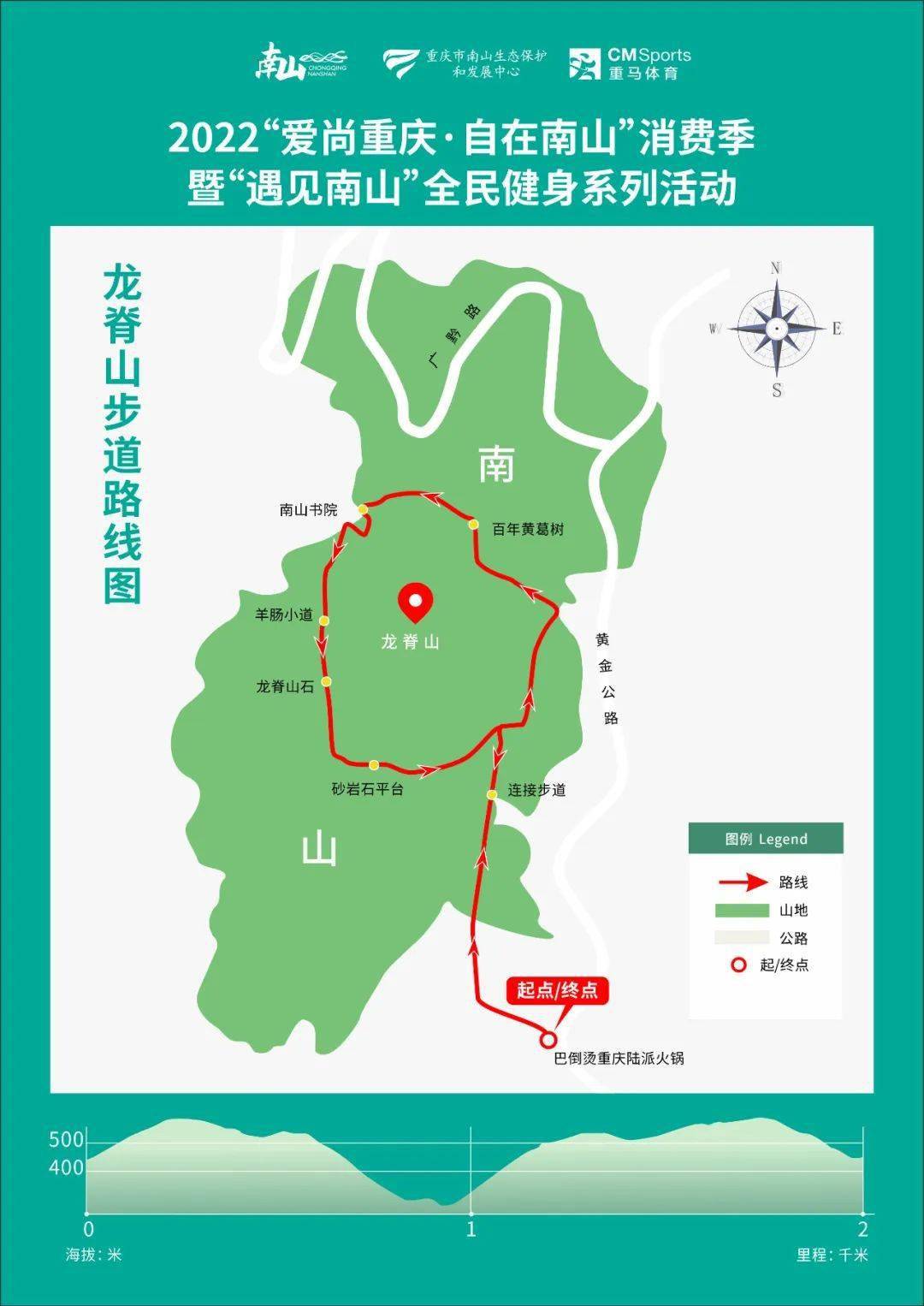 四,活动路线250人三,活动规模南山龙脊山步道二,活动地点2022年7月15