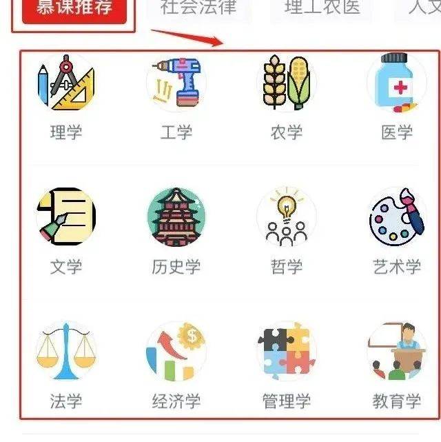 强国慕课一大波“选修课”来了,请查收!_三乡_教学_教育部
