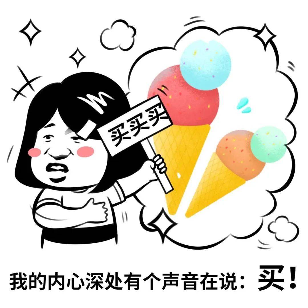 【北京最好吃的冰淇淋大盘点】在冬天里吃冰淇淋才最过瘾！！-北京旅游攻略-游记-去哪儿攻略