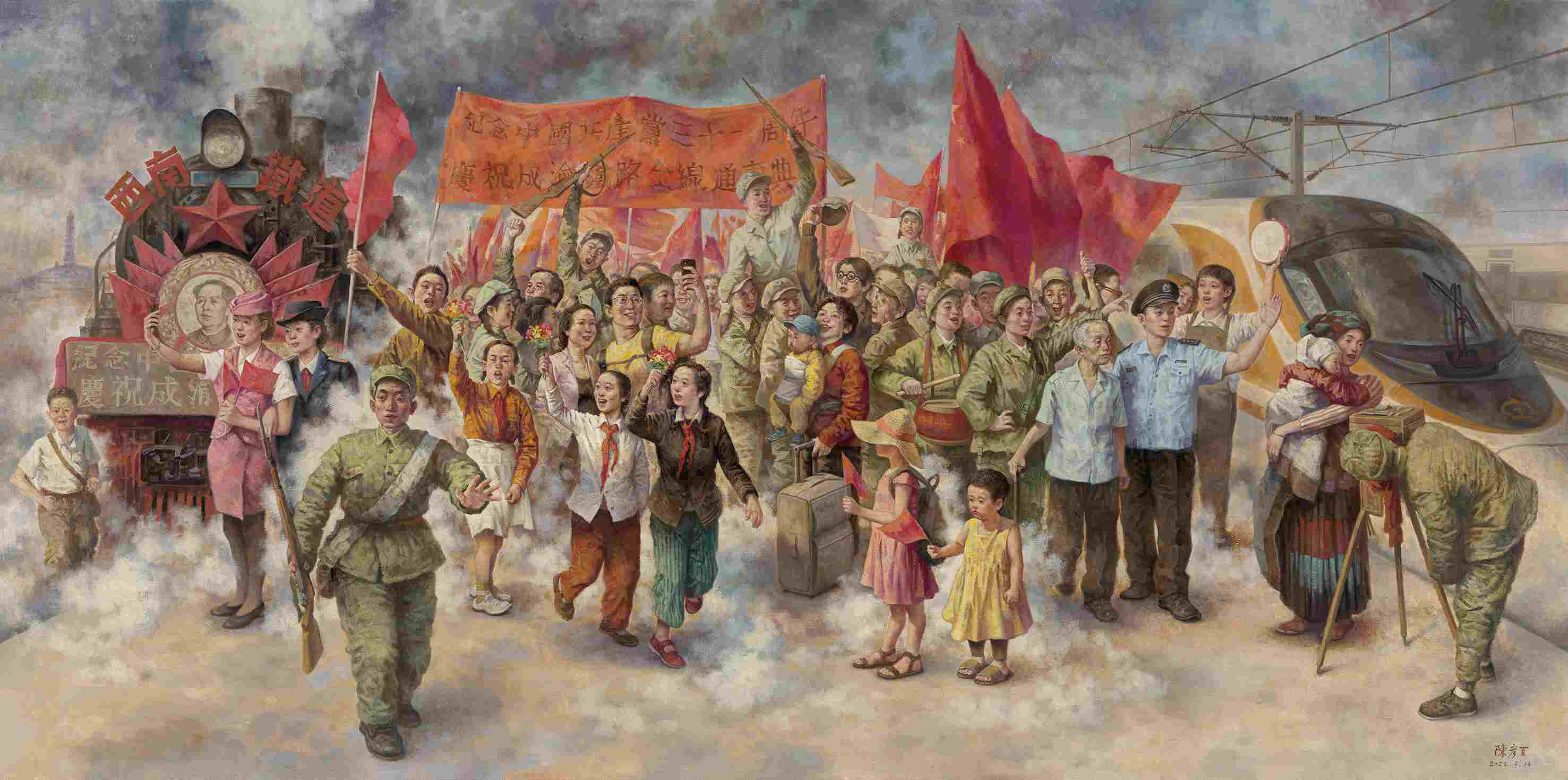 穿越时空的交汇——纪成渝铁路通车七十周年(油画) 2022年 陈彦百