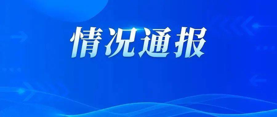 7月10日12时至24时，顺德区新增本土无症状感染者2例！ 隔离 报告 佛山市