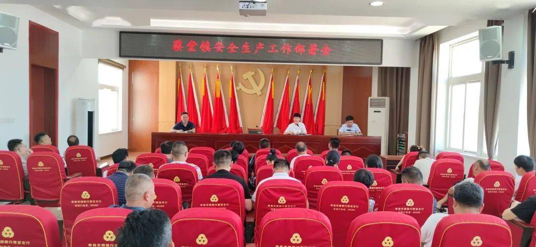 单县蔡堂镇开展安全生产专项排查保障群众生命财产安全