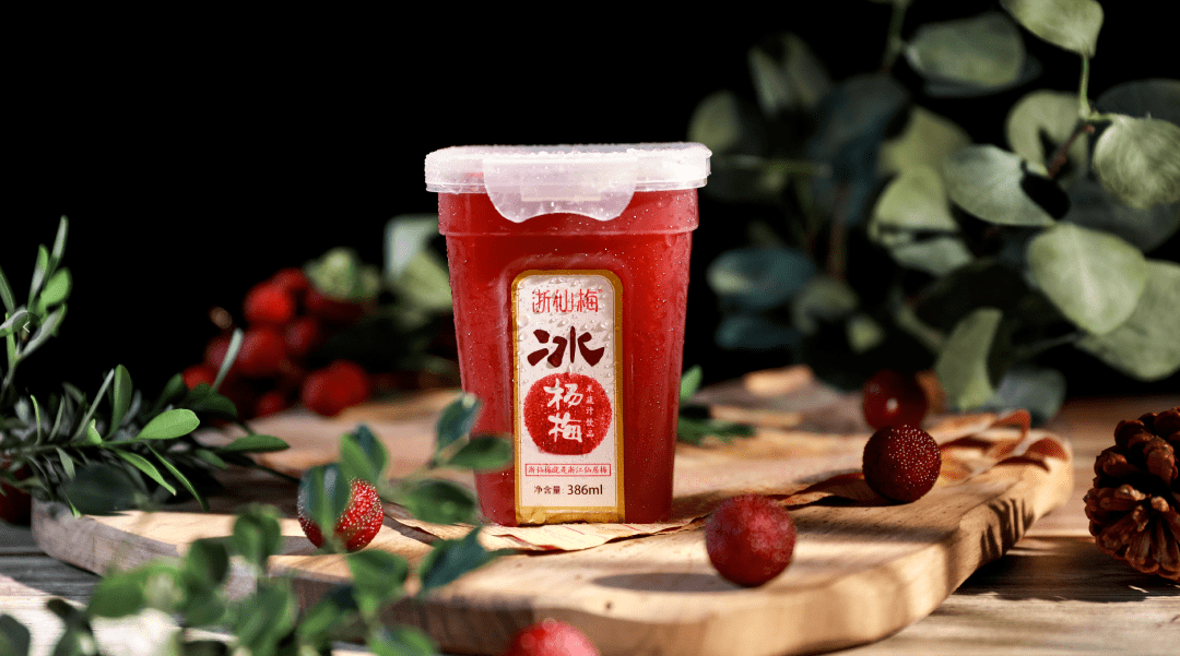 【活动】【浙仙梅 网红仙居杨梅汁】 18颗好梅,成一杯"浙仙梅"_浙江