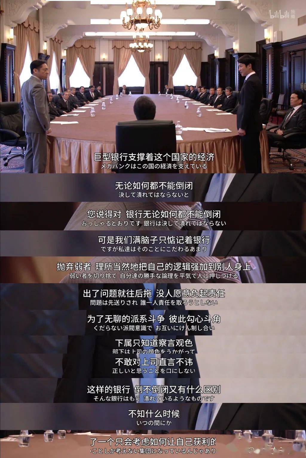 昨日世界 银行无论如何都不能倒闭 曹姓 女子 国家