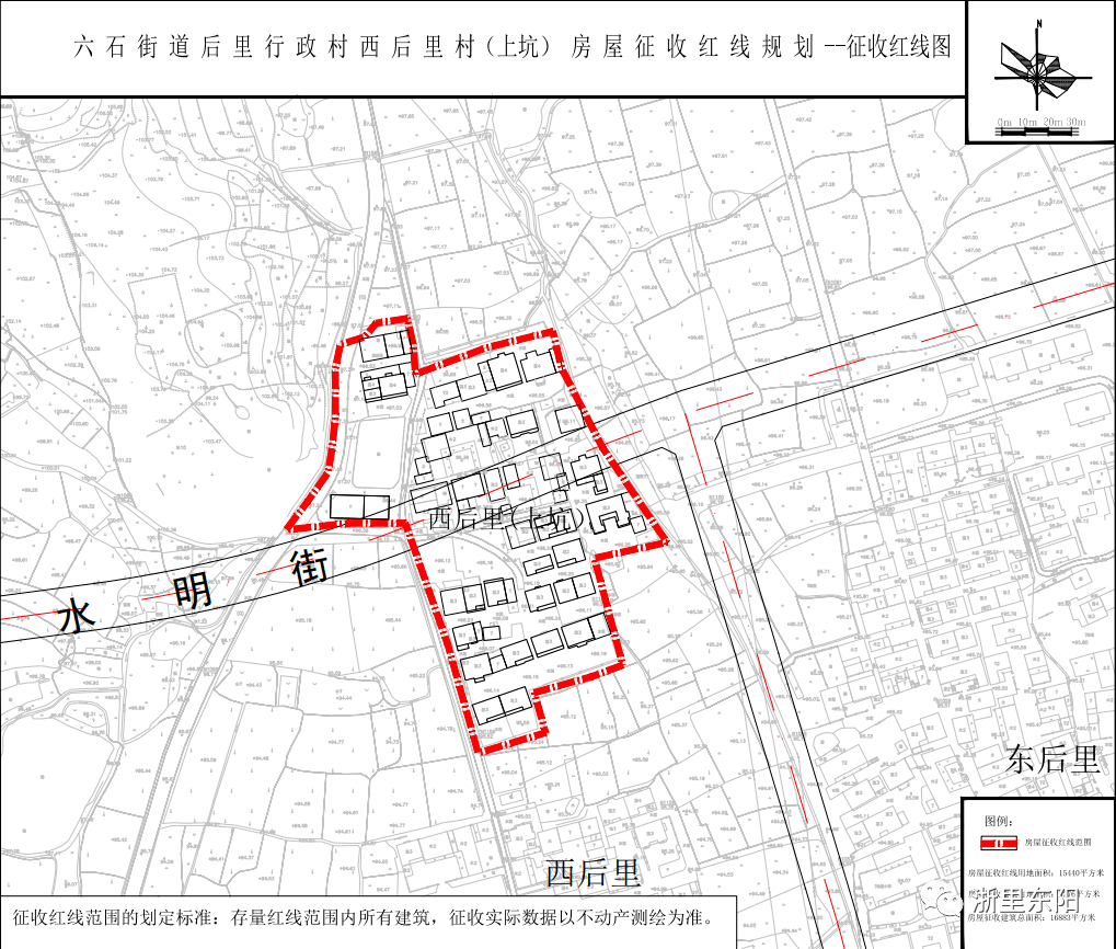 拆了東陽兩個村房屋徵收公告發布