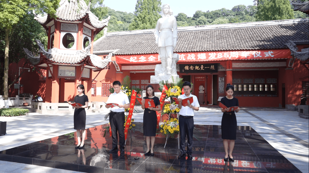 宜宾市赵一曼纪念馆举行纪念全民族抗战爆发85周年活动