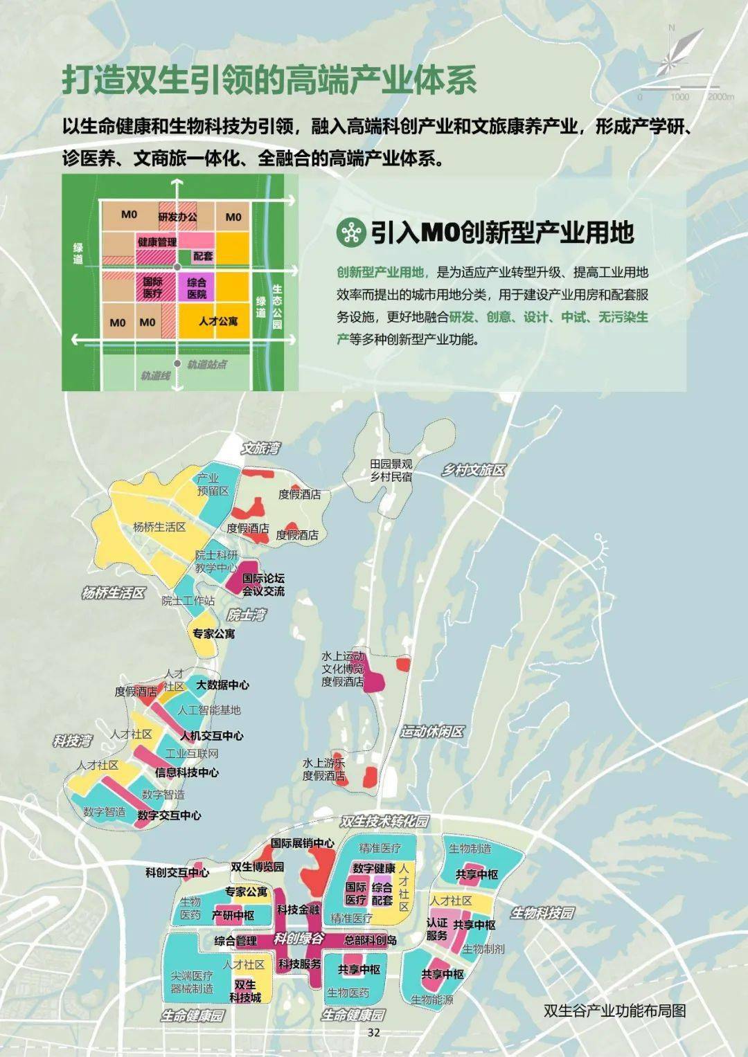 安庆市城市规划图图片