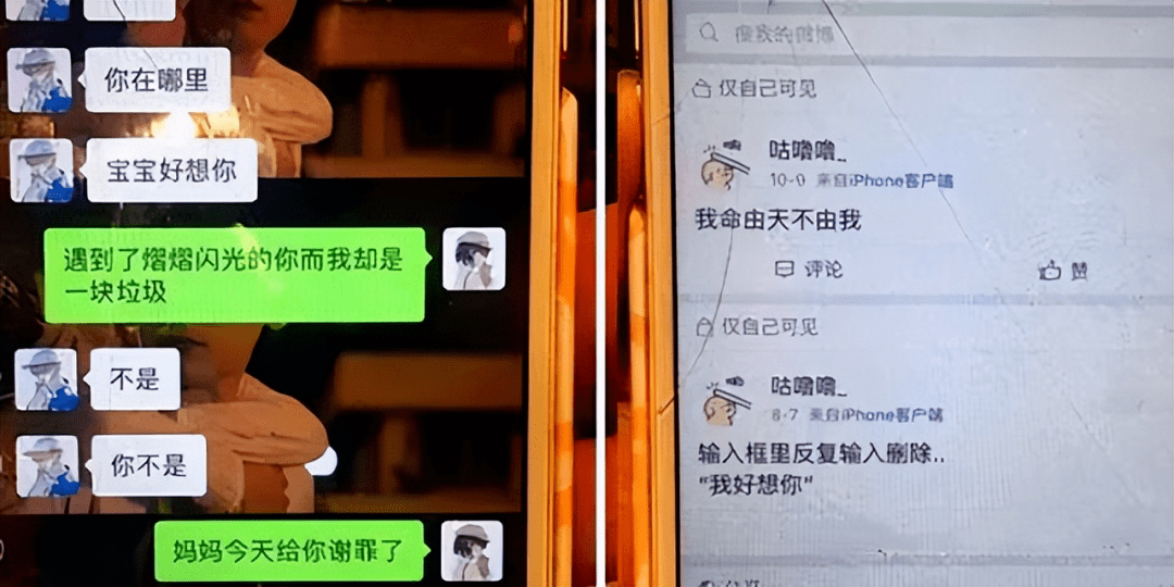 北大学生被男友pua自杀2年后本案开庭迎来新进展