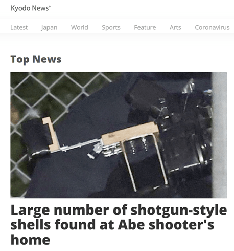 安倍葬礼当天，日媒再曝调查进展：嫌疑人家中发现大量枪支关键部件