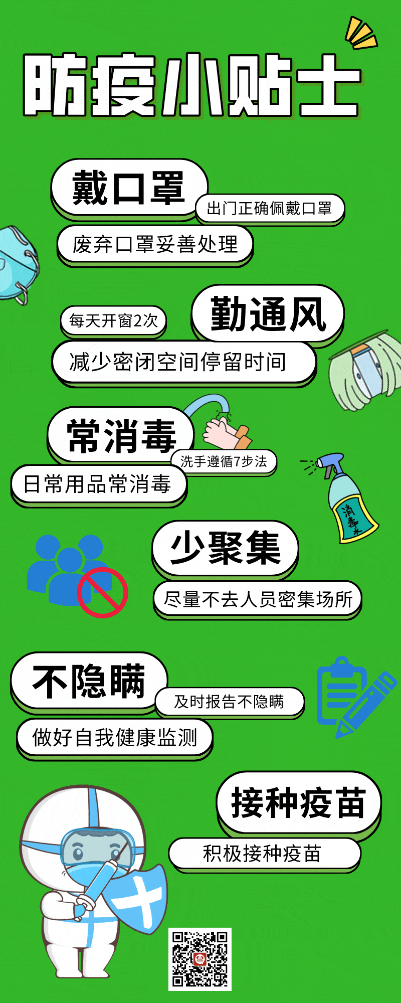 配合落实健康管理措施,在核酸检测,居家健康监测等健康管理措施完成前