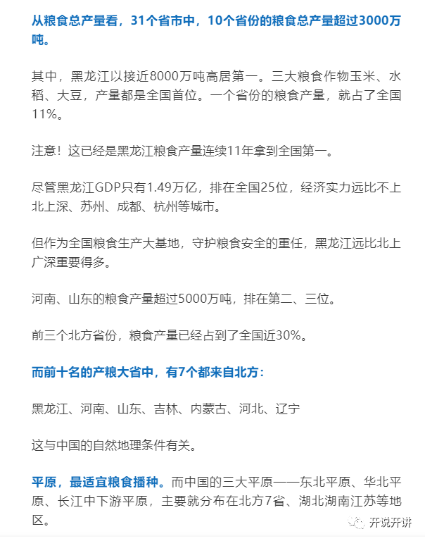全国最大的粮食批发地在哪
