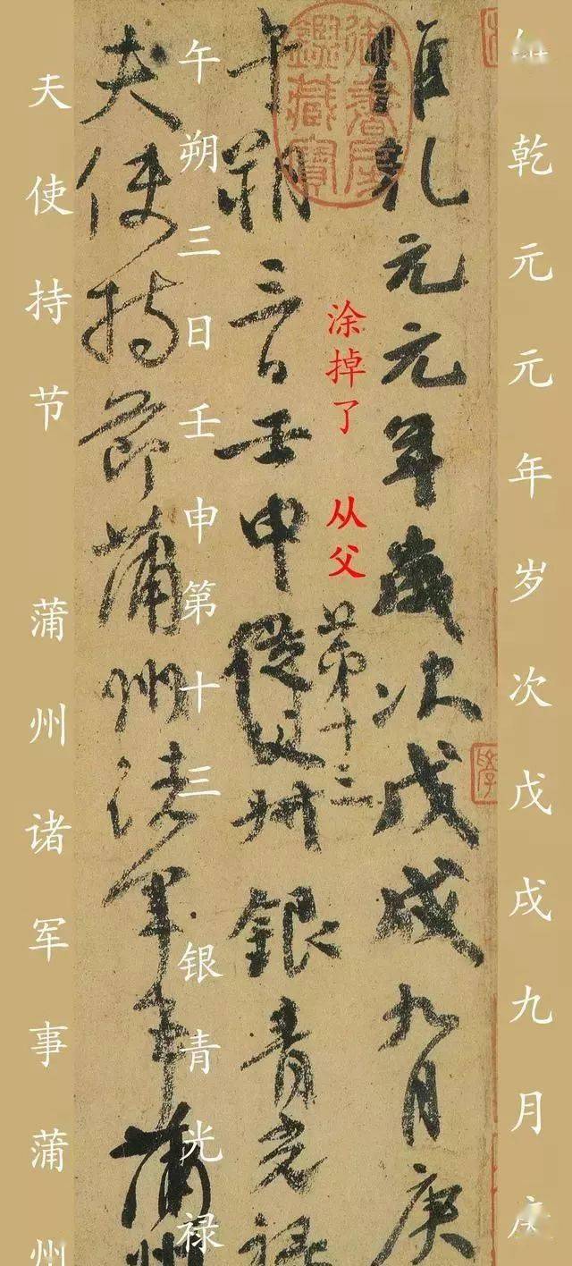 颜真卿行书《祭侄稿》234字高清注释_王羲之_颜体_书法史