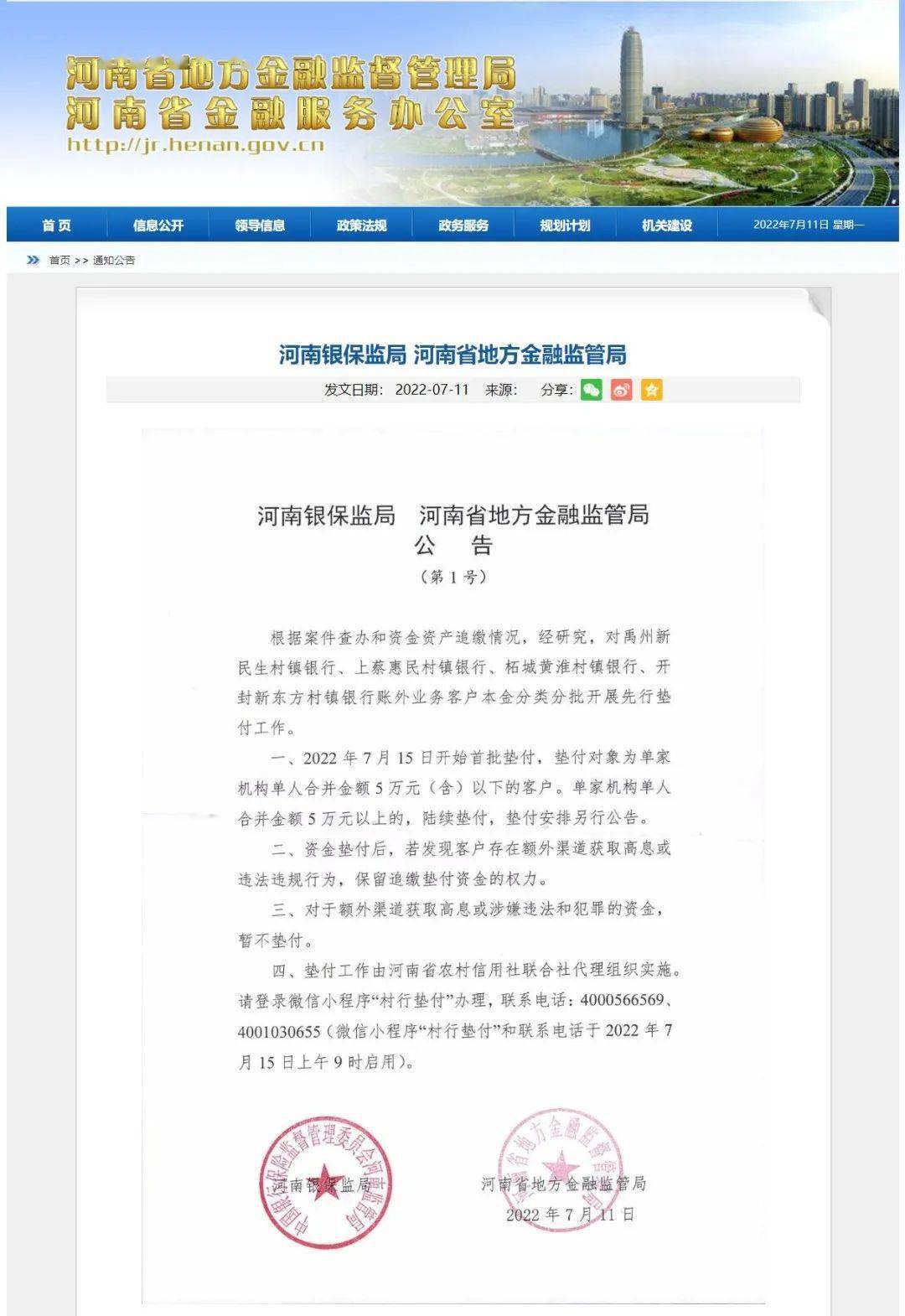 河南注册公司名称规则最新