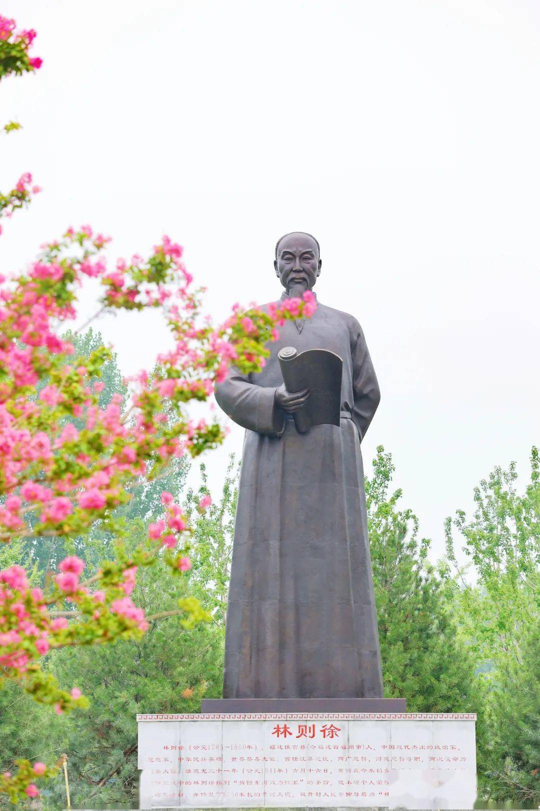 利国家生死以,岂因祸福避趋之"的清廉刚正的高尚风范和主要展现林则徐