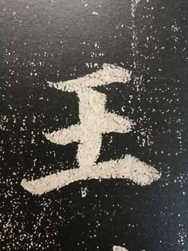 楷书五大基本功,练好了事半功倍_颜真卿_珍本_限量