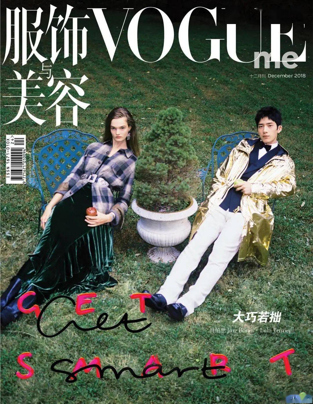 中国vogue新主编,凭什么"瞧不起"谷爱凌?_封面_张宇_章凝