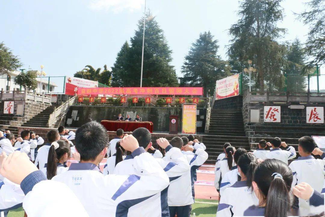 教育高质量发展腾冲市益群中学砥砺奋进结硕果低进高出创佳绩