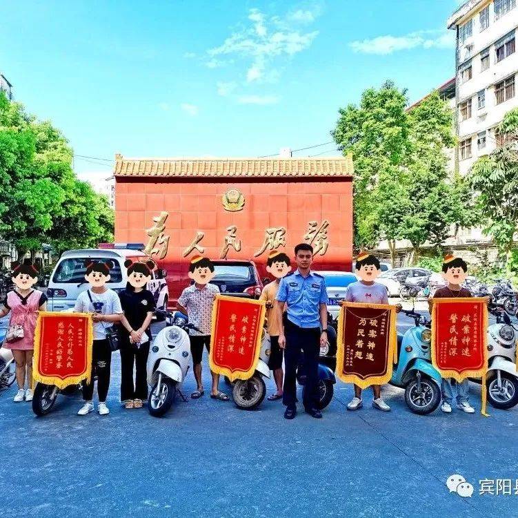 怒赞!宾阳一派出所2天内获赠6面锦旗,看看民警辅警们做了啥_黎塘_公安局_电瓶