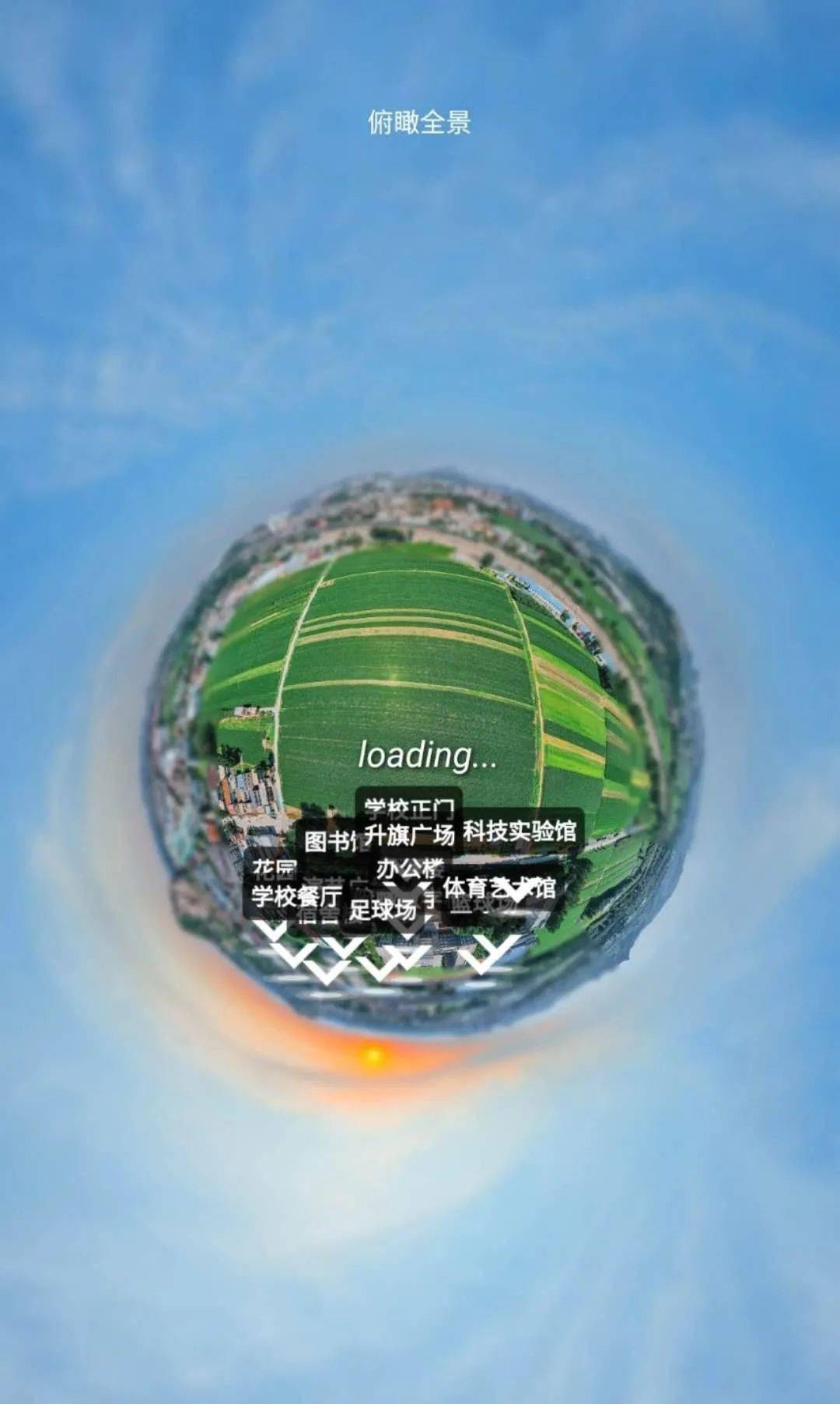 360度校园全景来了带你身临其境看三中