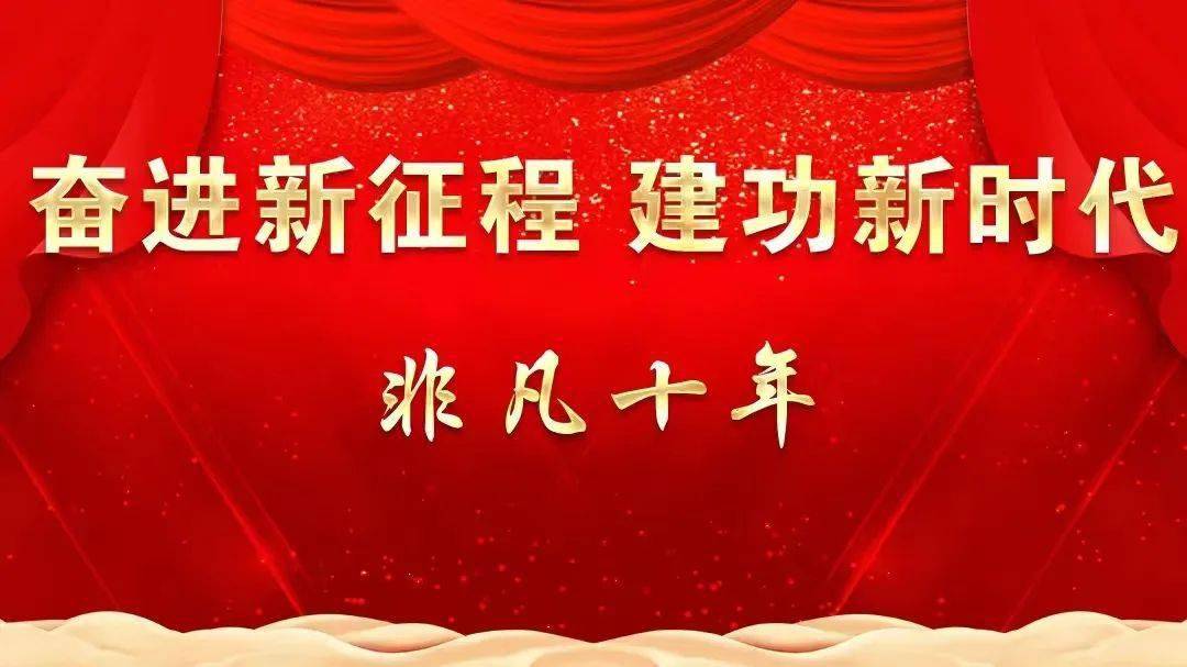 非凡十年井冈山经开区砥砺奋进路踔厉谱新篇