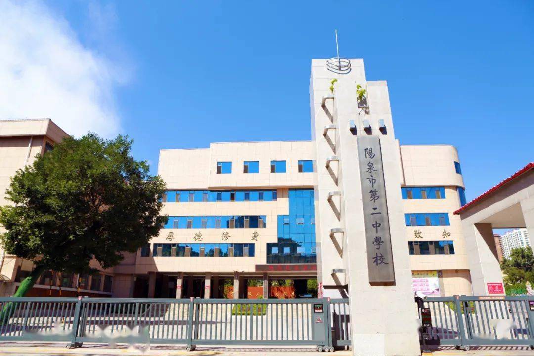 逐梦新征程,扬帆再出发——阳泉二中2022级高一新生报到纪实