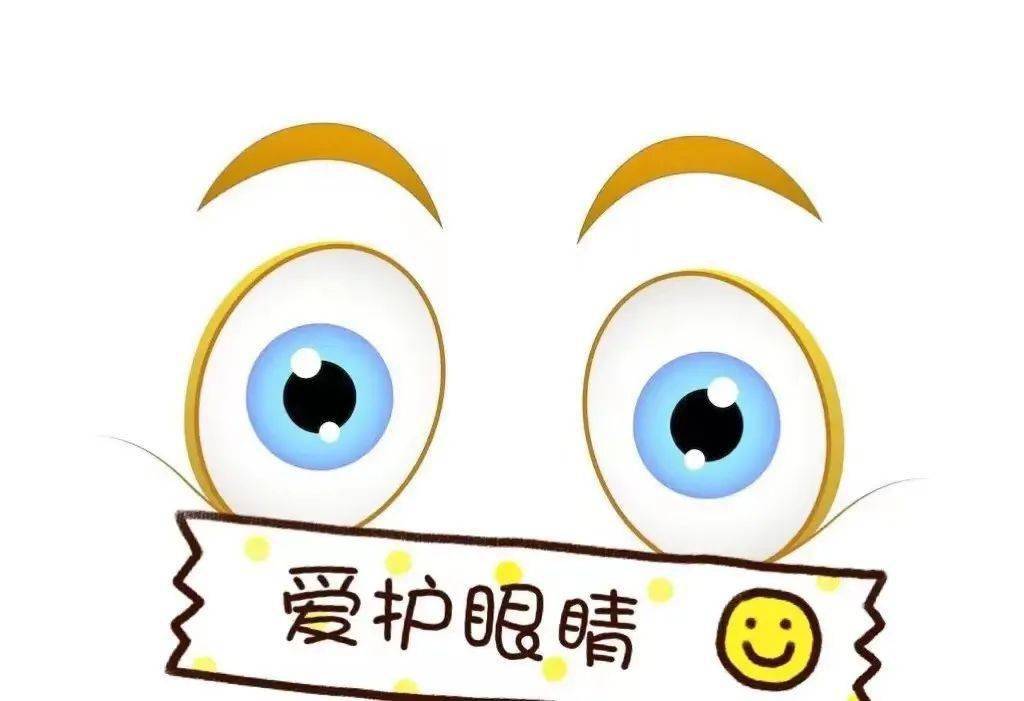 妇幼健康科普暑假期间爱眼护眼小建议