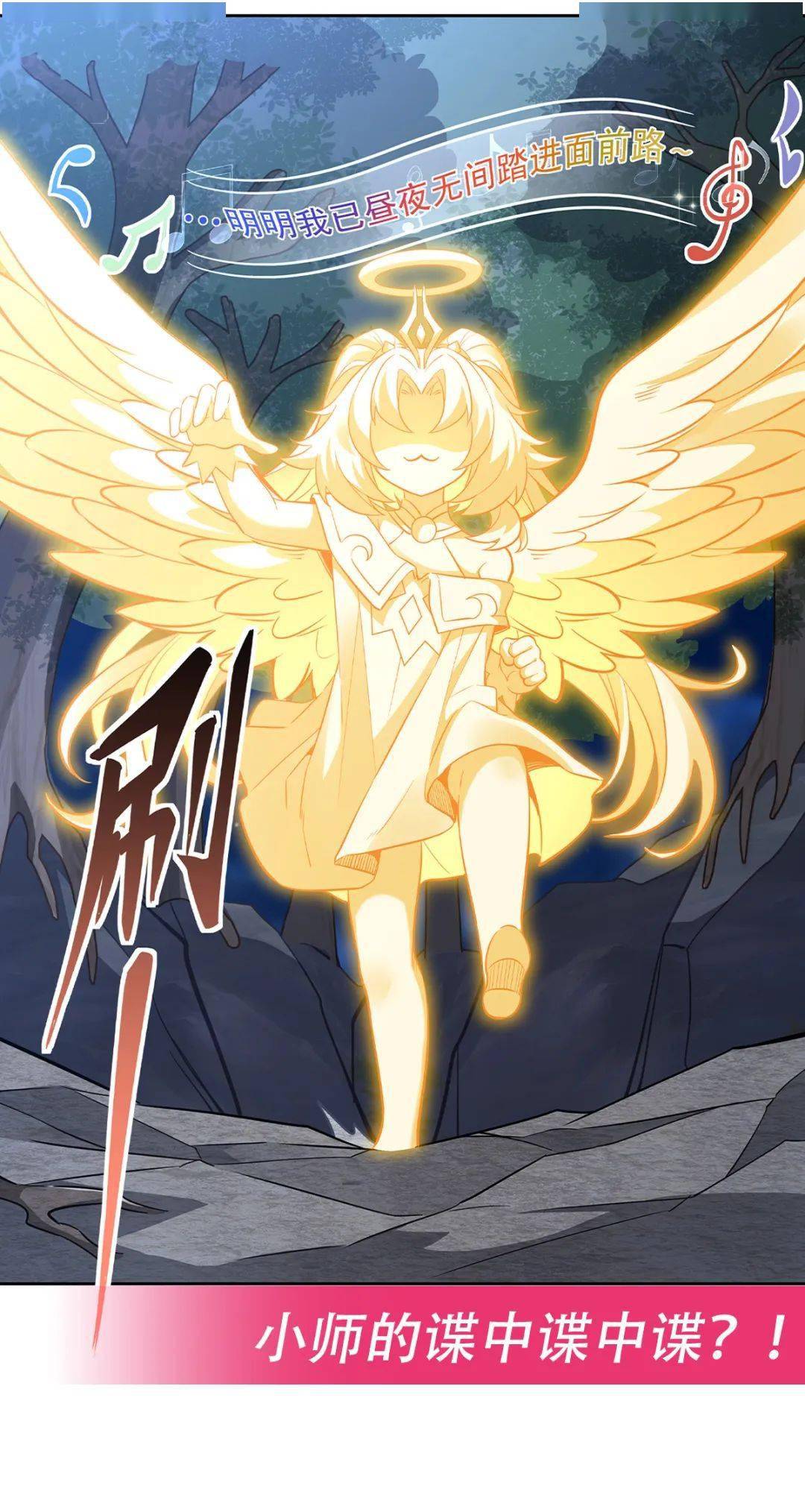 95话 被修改的记忆《我的女徒弟们都是未来诸天大佬》_小说_同名_漫画