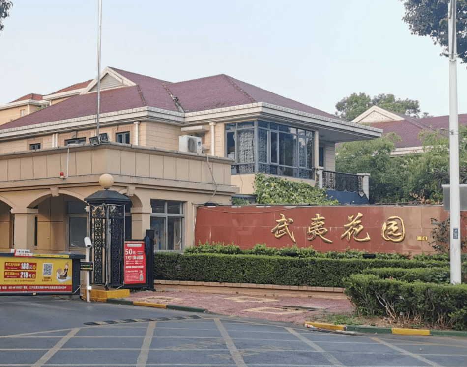 武夷花园位于江宁东山,区位优越,周边有地铁1号线,在建5号线,是名副