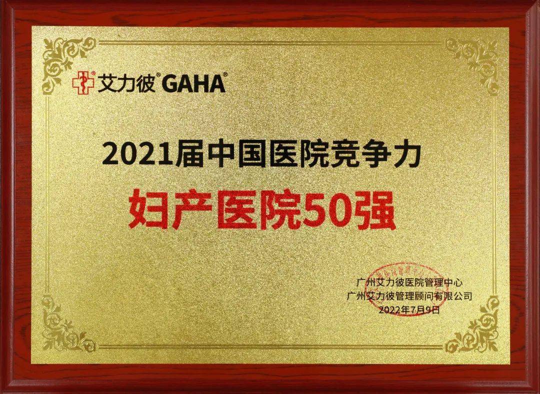 全国儿童医院排行榜_秉初心笃远行,再扬帆续华章重医附属儿童医院在2021年度复旦医...