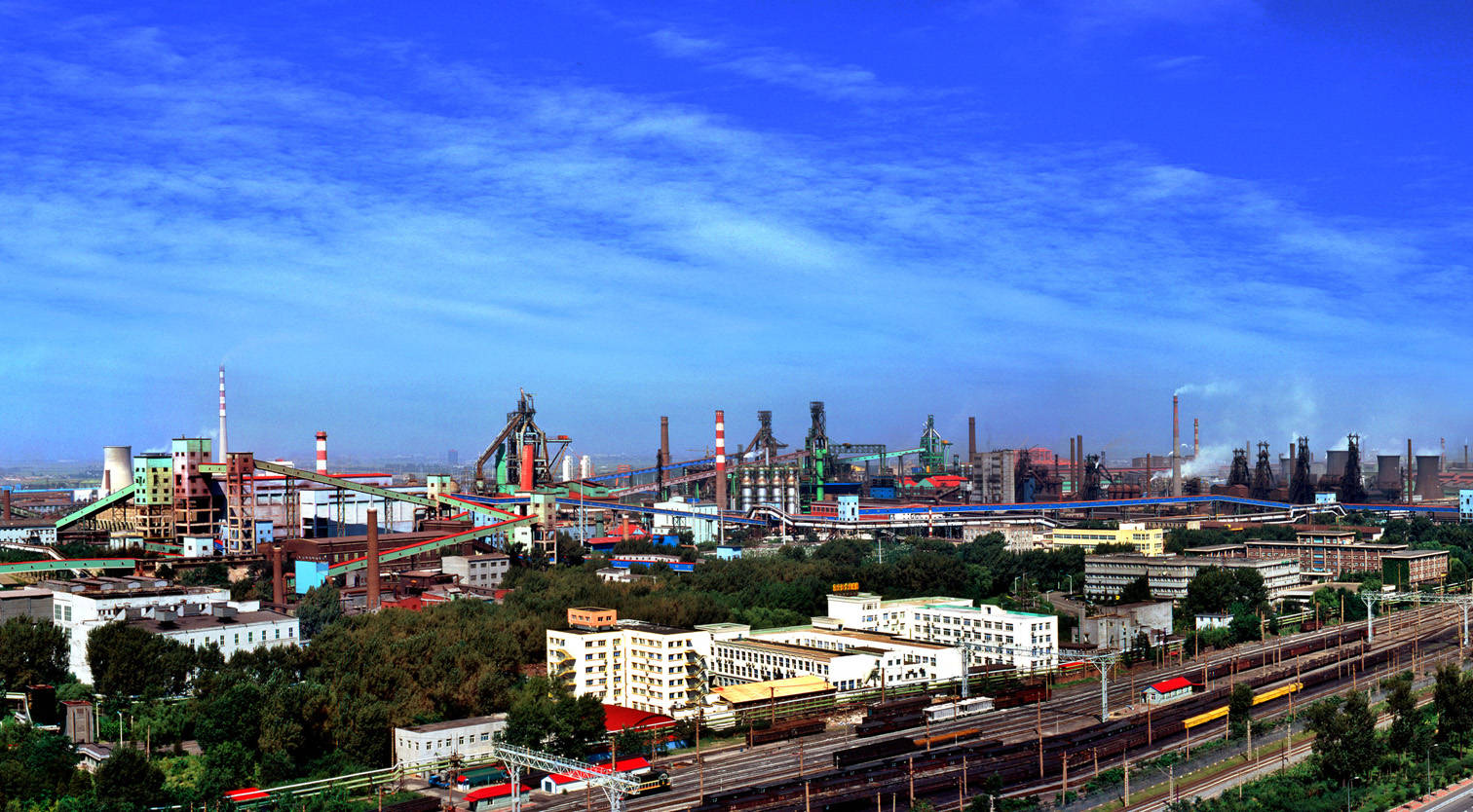 辽中南工业基地城市图片