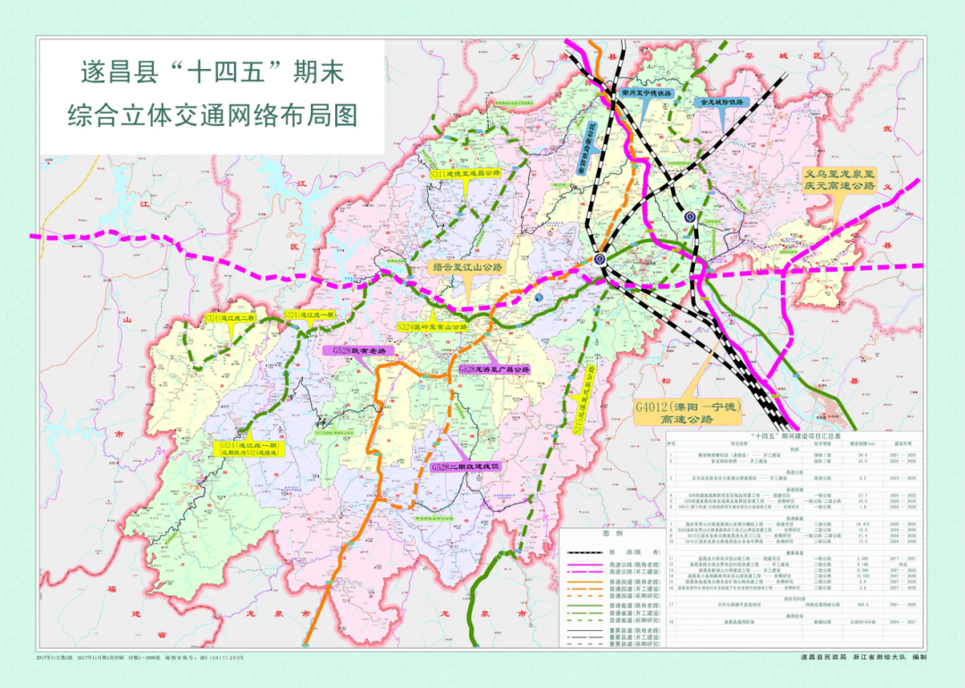 常山至遂昌公路规划图图片