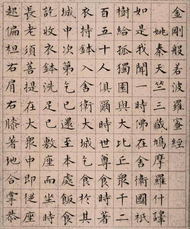 溥心畬 書法9 溥心畬的书法