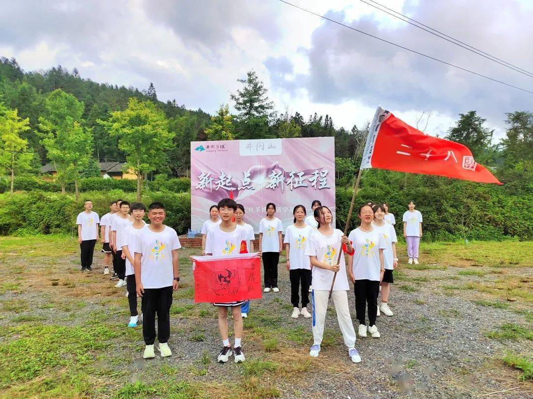 研学横幅标语中学生图片