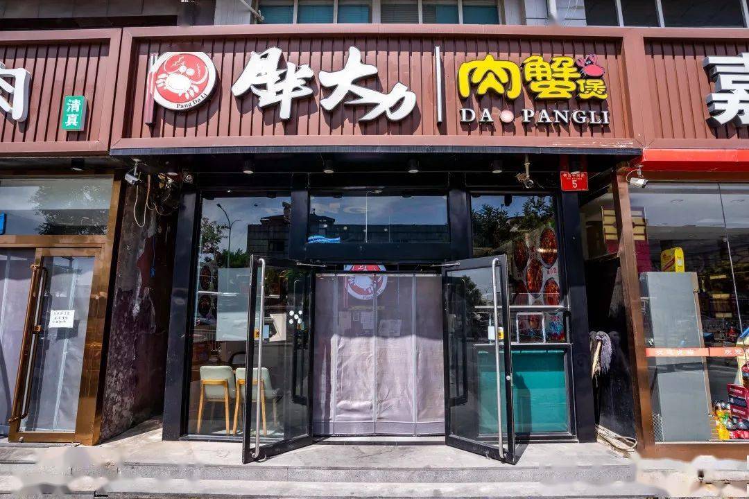 胖大力肉蟹煲门店详情:胖大力肉蟹煲(运河店)地址:北京市通州区通胡
