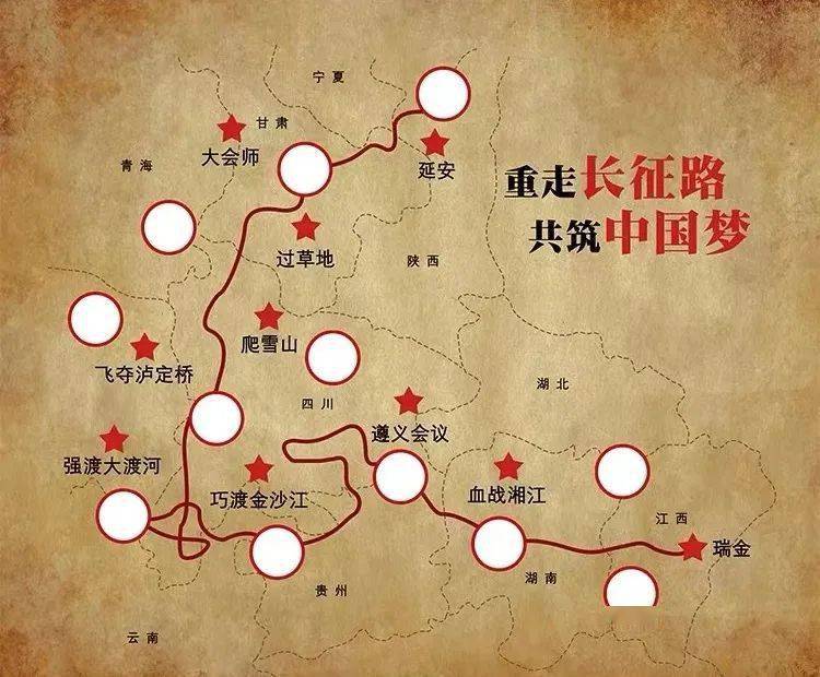 桐心悦读丨重走长征路喜迎二十大