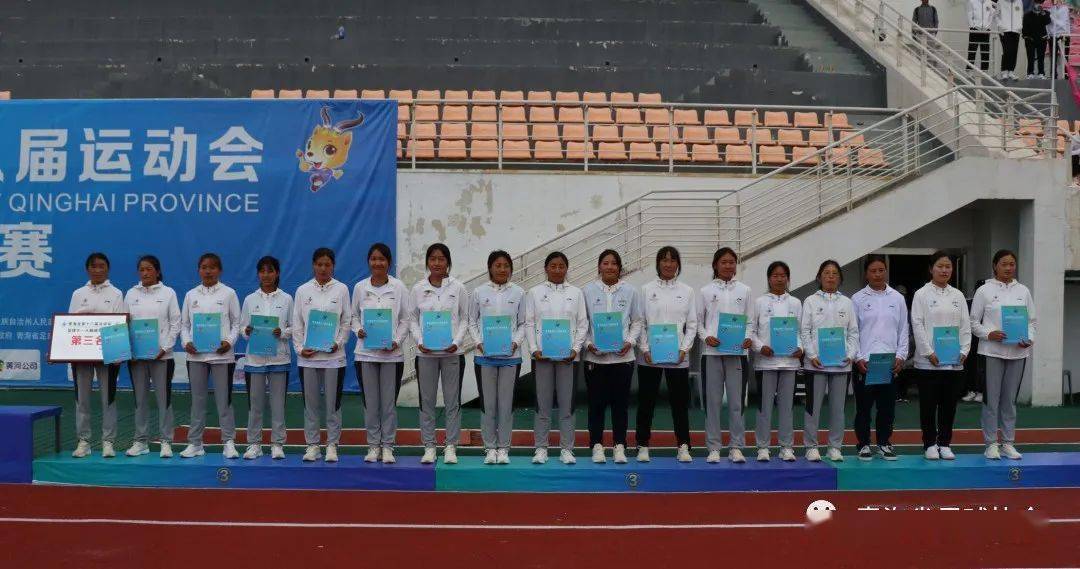 季军:海南州女子代表队亚军:玉树州女子代表队冠军:青海师范大学女子