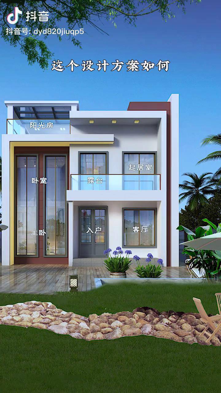 小户型现代风两层半这样设计就不错农村自建房别墅设计新农村建设