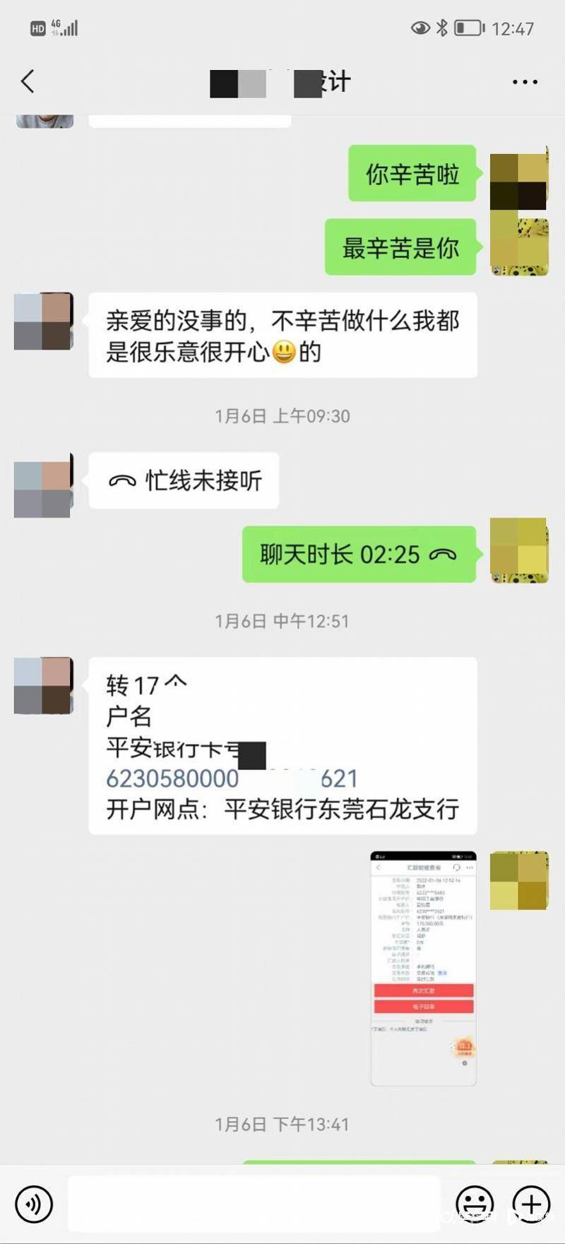 DRCFX外汇投资平台无法提现 非法集资骗局 银行行长拉人头投资_外汇投资平台