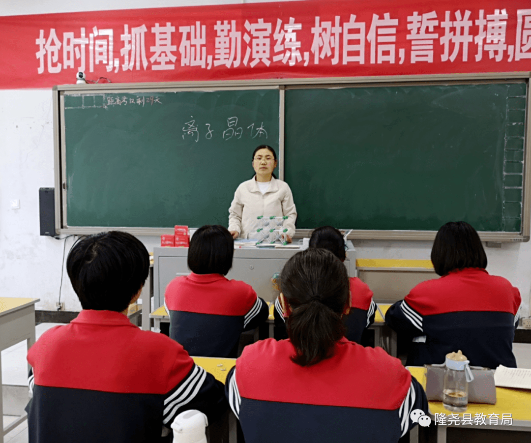 【魅力教师展】隆尧一中 张利敏_教学_班级_教育