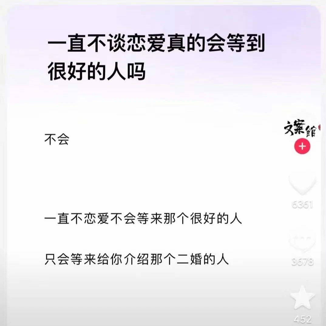 情感课堂┃有人问:一直不谈恋爱,真的可以等到一个很好的人嘛?_天柱_注册_嘉宾