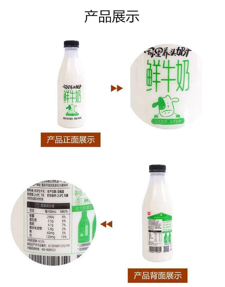 每天新鲜到家丨天友家里养头奶牛鲜牛奶750ml