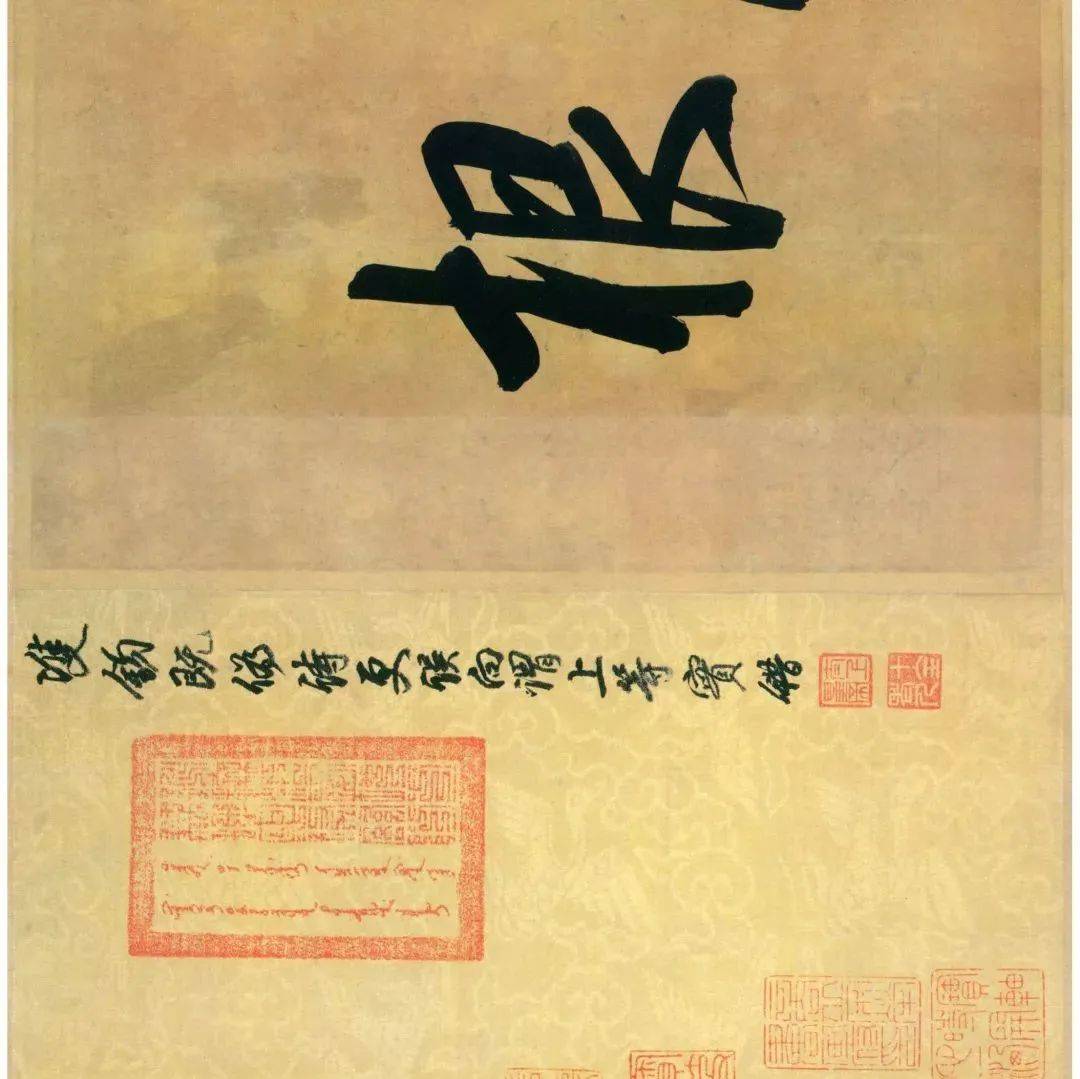 史上最贵的一幅行书,一字100万!_黄庭坚_寒山子庞_作品