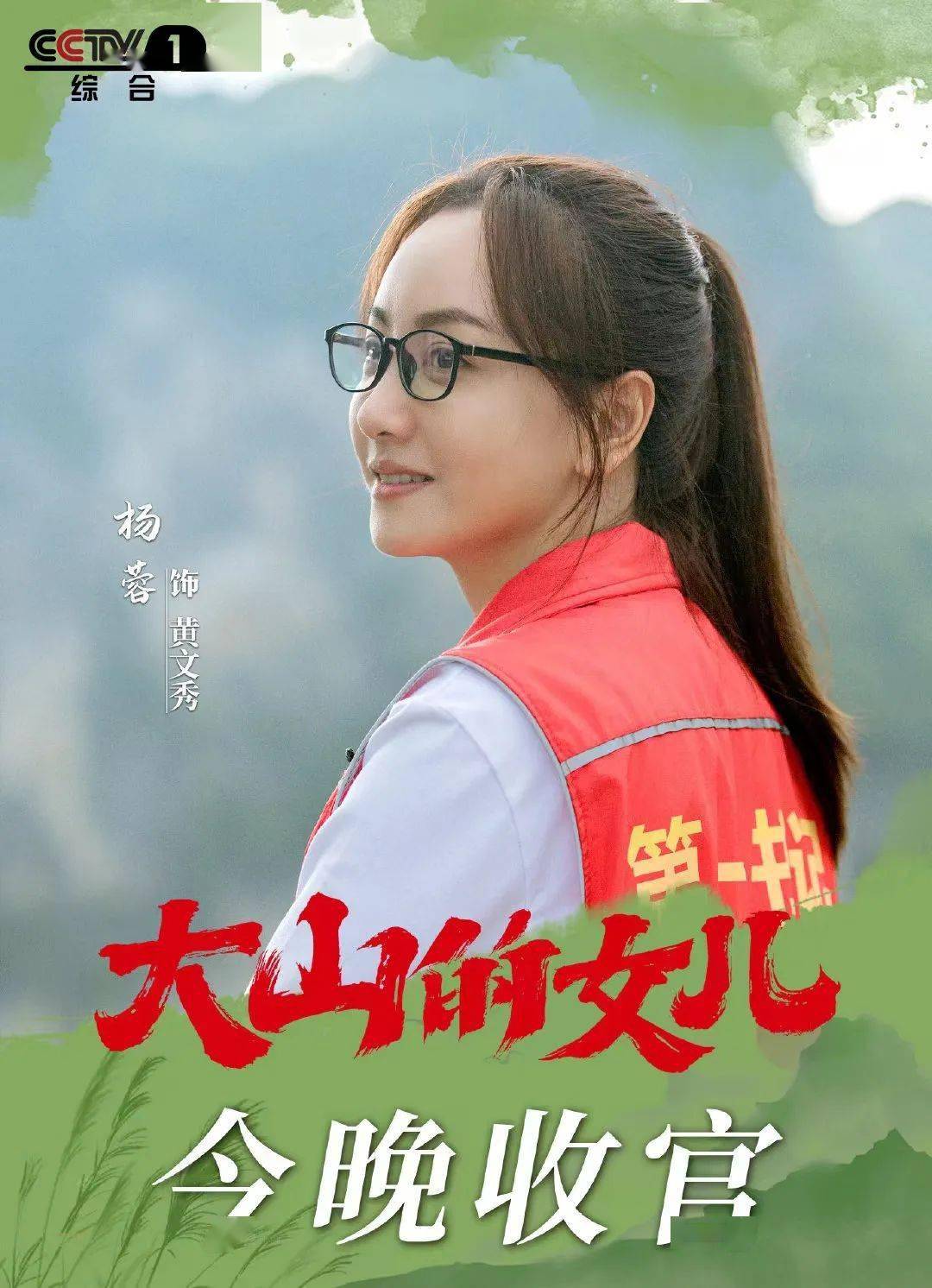 黄文秀常看的两本书是?