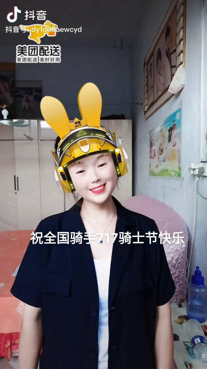 美团骑手 717骑士节快乐 骑士节快乐 祝全国骑手717骑士节快乐