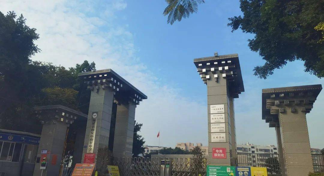 南星中学高薪诚聘优秀教师