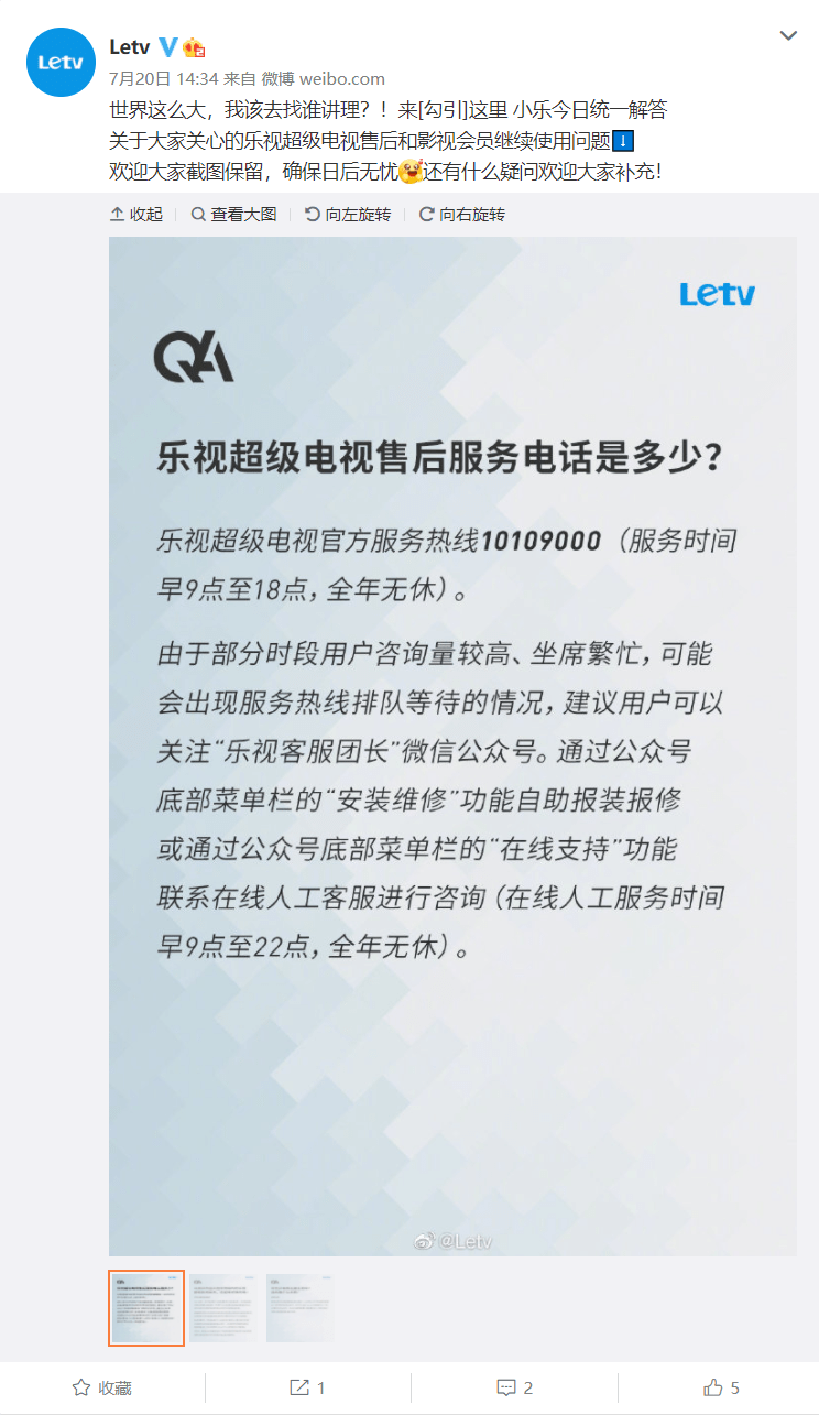 很久以前买的乐视超级影视会员还能用么letv官方带来解答