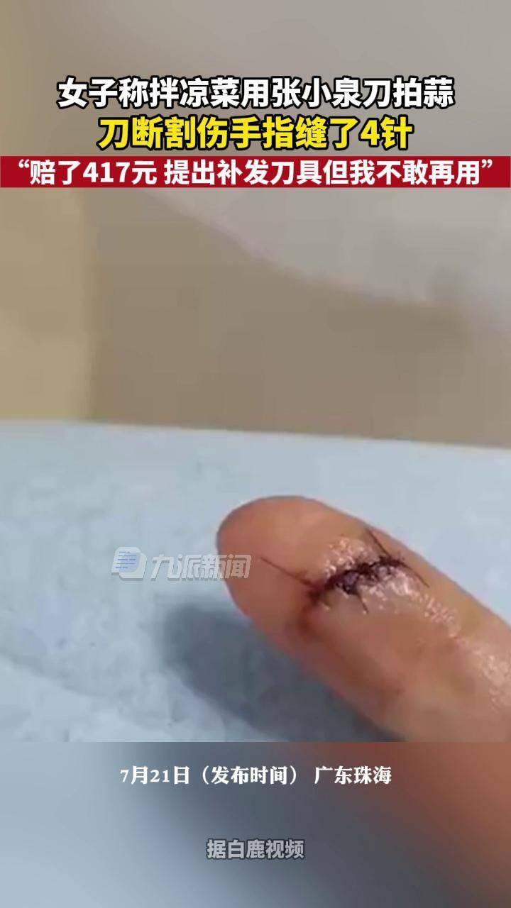 刀戳手指缝图片