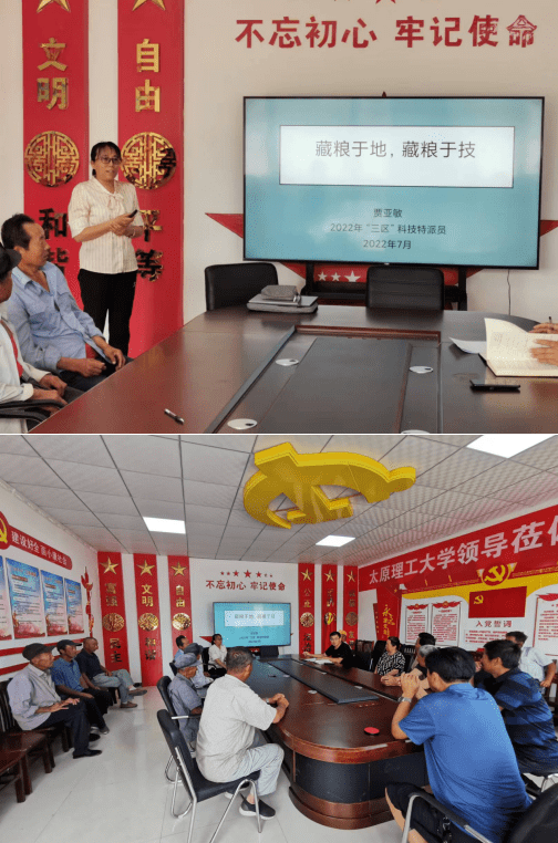 科技下乡 助力三农---太原理工大学"三区"科技特派员赴偏关县楼沟乡